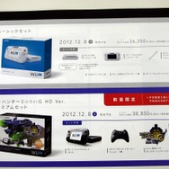 「ベーシックセット」、「モンハン」同梱版の内容も