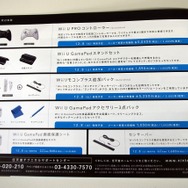 周辺機器の紹介