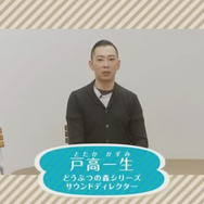 【Nintendo Direct】『とびだせ どうぶつの森』BGMやとたけけライブについて戸高ディレクターが直接解説