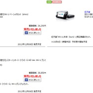 ジョーシンでは全機種売り切れに