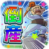 RucKyGAMES、株式会社として起業直後に『とうさん』発表 ― 「倒産力」で皆を幸せにします