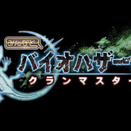『みんなと バイオハザード クランマスター』配信開始 ― 多人数VS多人数のリアルタイムバトル