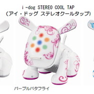 セガトイズ、音楽に合わせてタップする犬型ロボット発売