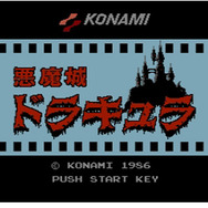 ファミコンの名作が続々『ロックマン4 新たなる野望!!』『悪魔城ドラキュラ』3DSVCで配信