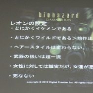 「バイオハザード ダムネーション」キャラデザやモーションはこうして作られた ― 特別講義レポ（後編）