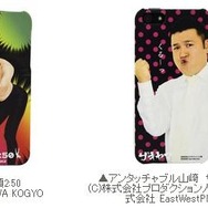 「アンタッチャブル山崎 ザキヤマ」と「江頭2:50」