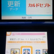 これから『カルドセプト』のインターネット対戦をプレイする方は、ニンテンドーeショップで更新データ(無料)をダウンロードしておきましょう。