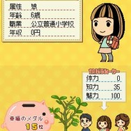 SBIグループ監修 はじめよう!資産運用DS