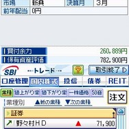 SBIグループ監修 はじめよう!資産運用DS