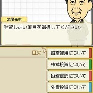 SBIグループ監修 はじめよう!資産運用DS