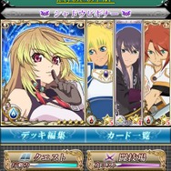 『テイルズ オブ キズナ』dゲームとmixiゲームでも配信決定 ― 事前登録キャンペーンも