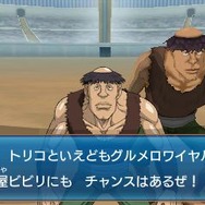 グルメモンスターを仲間にして闘技場で勝ち抜け『トリコ グルメモンスターズ!』は育成RPG