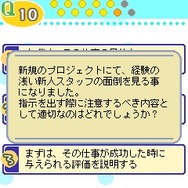 (c)TAITO CORP.2006,2008 監修：西出博子/ WitH Ltd. イラストレーション：かねまつかなこ/ SUGAR