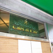 入口も『テイルズ オブ』仕様に