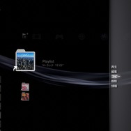 プレイステーション3　 BD-LIVEに対応するアップデート