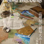 ゲーム音楽吹奏楽団「ラストエリクサーウィンドオーケストラ」第4回演奏会を開催