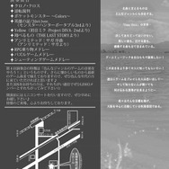 ゲーム音楽吹奏楽団「ラストエリクサーウィンドオーケストラ」第4回演奏会を開催