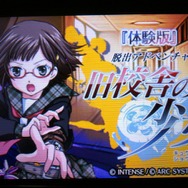 旧校舎の少女 体験版!