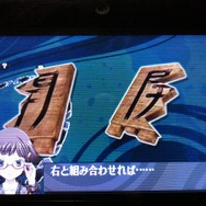 アイテムを組み合わせてみよう