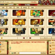 『カエサル帝国』神秘のカボチャが登場する期間限定イベント「ハロウィン行進曲」開催