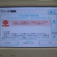 「Wiiウェア」でゲームをダウンロードしてみた