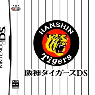 阪神タイガースDS