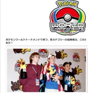 『ポケットモンスター ブラック2・ホワイト2』世界大会優勝者に挑戦できるデータ配信