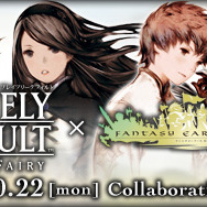 『ファンタジーアース ゼロ』×『ブレイブリーデフォルト』コラボ企画が10月22日よりスタート