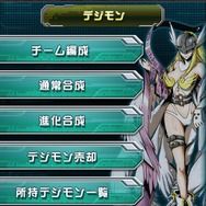 『デジモンクルセイダー』は複数のシナリオが展開 ― ゲームシステムも明らかに