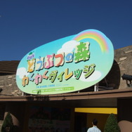 ひらかたパーク