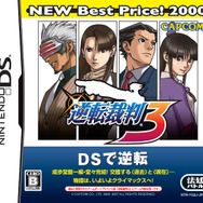 『逆転裁判』シリーズ4作品が2100円のお得プライスで登場！