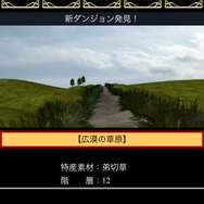 究極のホムンクルスを作り出せ!5pb.初のソーシャルゲーム『錬金マイスター』発表