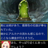 究極のホムンクルスを作り出せ!5pb.初のソーシャルゲーム『錬金マイスター』発表