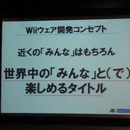 【ハドソンWiiウェアタイトル発表会】 強力・積極的に、既に10タイトル以上を開発中(1)