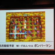 【ハドソンWiiウェアタイトル発表会】 強力・積極的に、既に10タイトル以上を開発中(1)