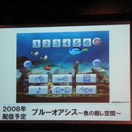 【ハドソンWiiウェアタイトル発表会】 強力・積極的に、既に10タイトル以上を開発中(1)