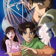 「金田一少年の事件簿」