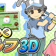 ワンコインお手軽価格『おきらくゴルフ3D』 ― 本体1台で対戦プレイも可能