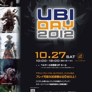 「UBIDAY2012」ステージイベント情報解禁、浪川大輔さんや甲斐田裕子さんがゲスト出演