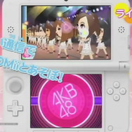 『AKB48+Me』紹介映像が公開 ― 限定パックには3D映像を収録したDVD-ROMが付属