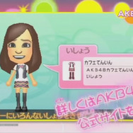『AKB48+Me』紹介映像が公開 ― 限定パックには3D映像を収録したDVD-ROMが付属
