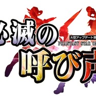 ハロウィンロビーが出現『ファンタシースターオンライン2』10月24日アップデート