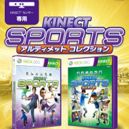 運動の秋!ダンスやスポーツをテーマにしたXbox360ゲームがプラチナコレクションに登場