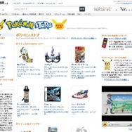 ポケモンストア