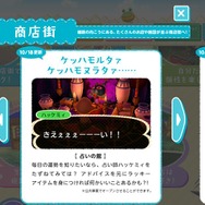 『とびだせ どうぶつの森』商店街の新たな施設をご紹介 ― 喫茶店「ハトの巣」でアルバイトも可能に