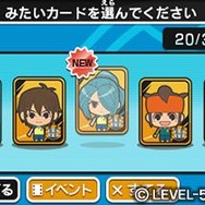 キャラクター達の日常生活を体験『イナズマイレブン エブリデイ!!』ゲーム内容をチェック ― すれちがい通信にも対応