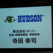 【ハドソンWiiウェアタイトル発表会】2つの戦略タイトルが明かされる(2)
