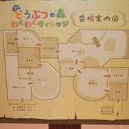 ひらかたパーク