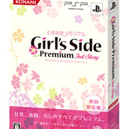  『ときめきメモリアル Girl's Side Premium ～3rd Story～』パッケージ
