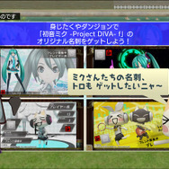 トロステはPS3、PS Vita、PSPで閲覧可能